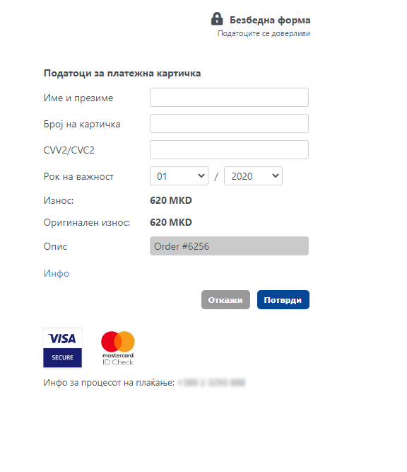 cPay Payment Method for WooCommerce (CaSys - N. Macedonia)